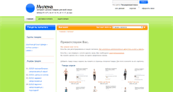Desktop Screenshot of milena-shop.ru