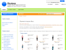 Tablet Screenshot of milena-shop.ru